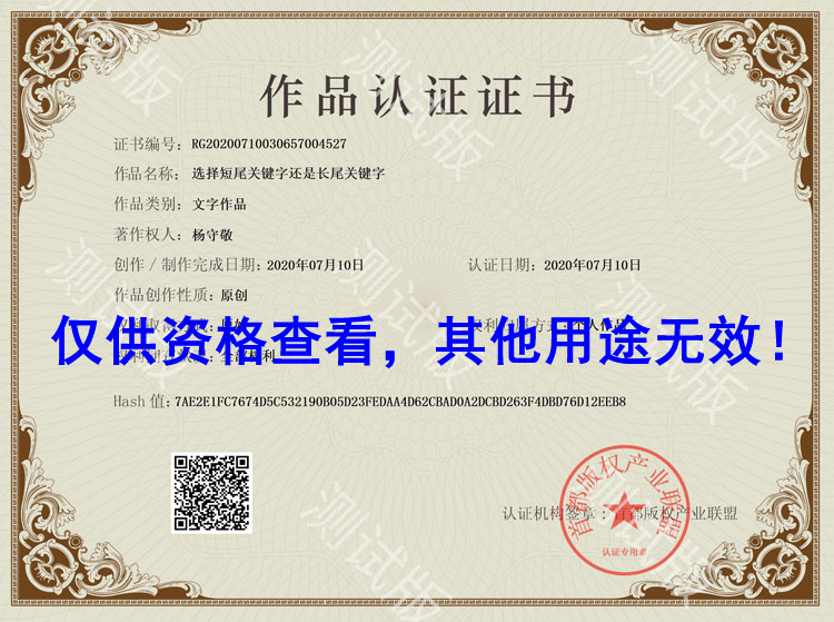 選擇短尾關(guān)鍵字還是長(zhǎng)尾關(guān)鍵字 選擇短尾關(guān)鍵字還是長(zhǎng)尾關(guān)鍵字